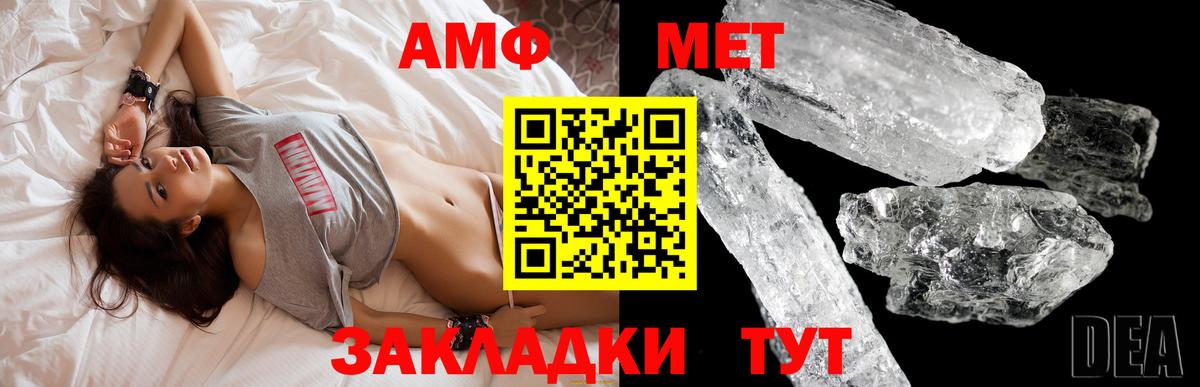 АМФЕТАМИН Розовый  Вход с VPN  Канск 