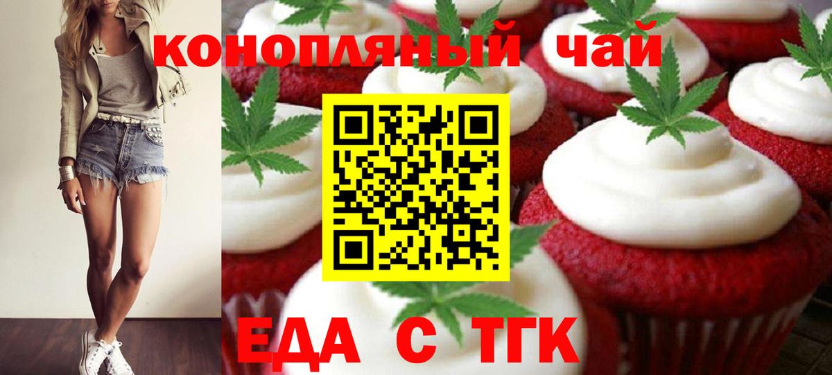 Канск  Cannafood марихуана  Вход с VPN 