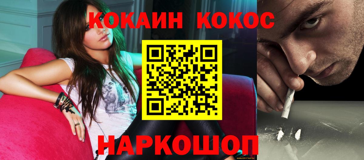 Cocaine Перу Канск