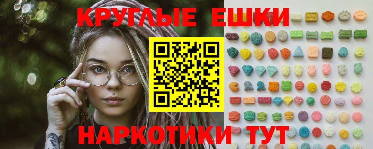 Ecstasy  ЭКСТАЗИ диски  Вход с VPN  наркошоп  Канск  ЭКСТАЗИ VHQ 