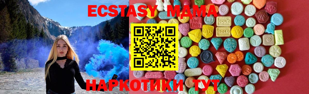 Экстази 99% Канск