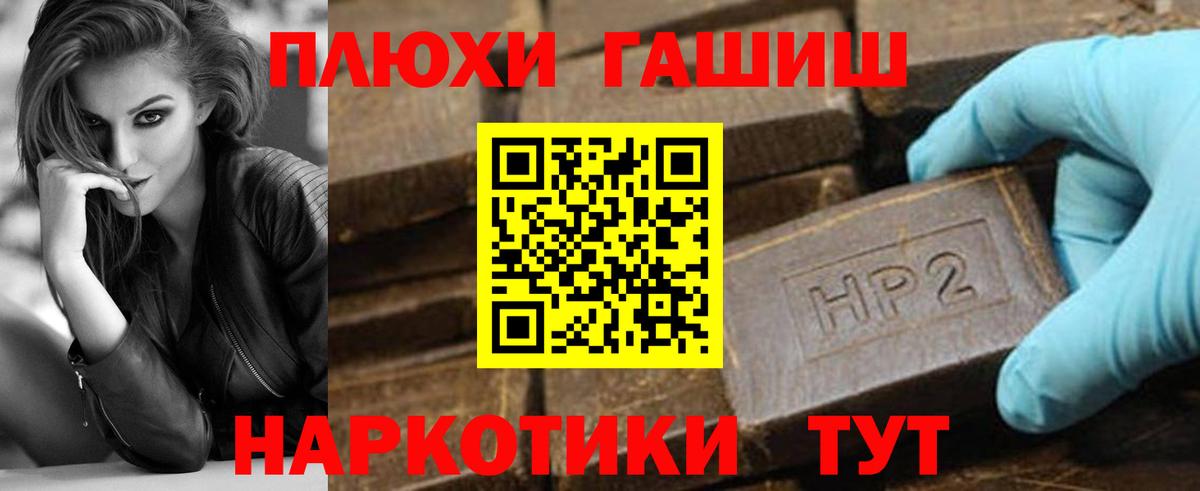 ГАШИШ  ГАШ VHQ  Вход с VPN  Канск 
