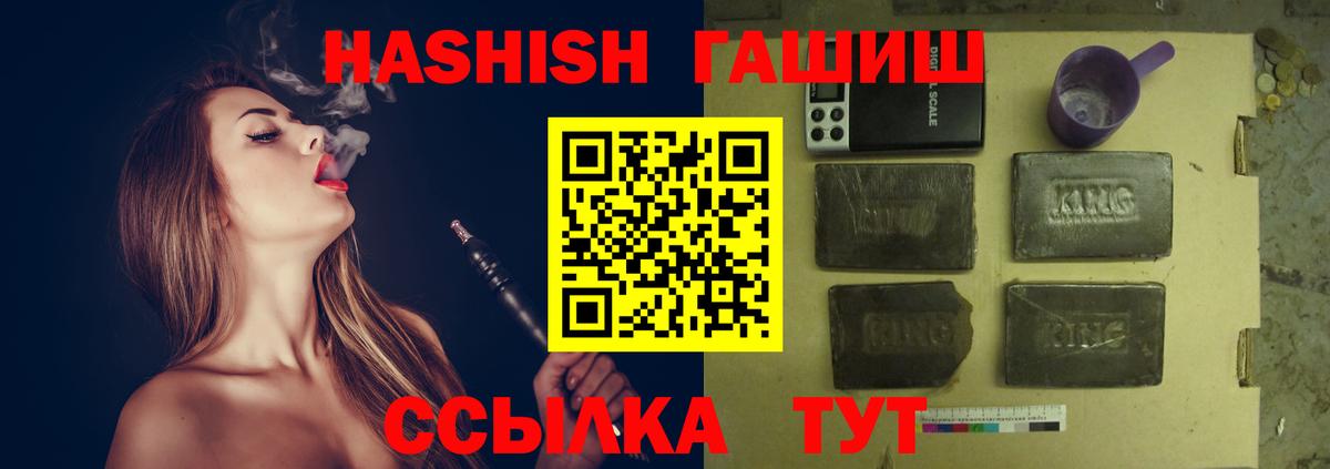 ГАШИШ hashish Канск
