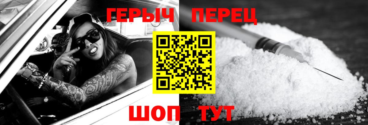 Канск  ГЕРОИН Heroin  Вход с VPN 