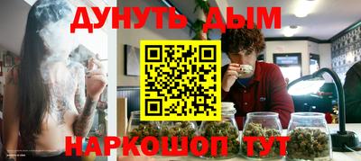 каннабис Будённовск