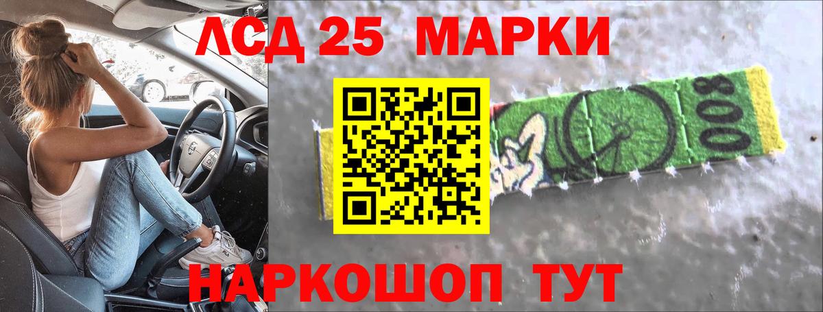 Канск  ЛСД экстази ecstasy  LSD-25 экстази кислота  Вход с VPN 