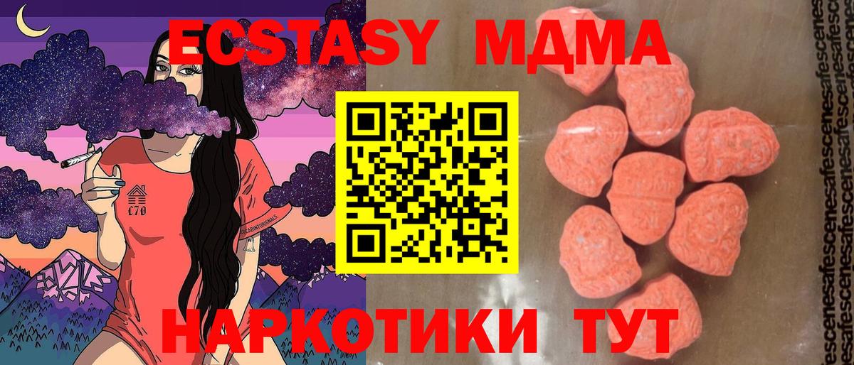МДМА  Вход с VPN  Канск  МДМА молли  МДМА молли 