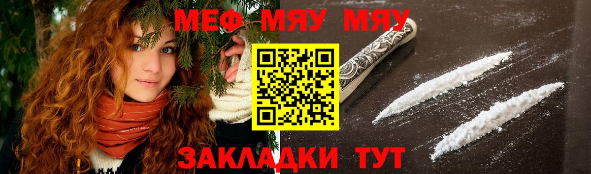 МЕФ кристаллы Канск