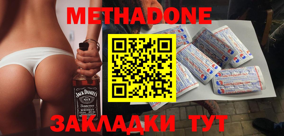 Канск  Метадон белоснежный  Метадон белоснежный  Вход с VPN 