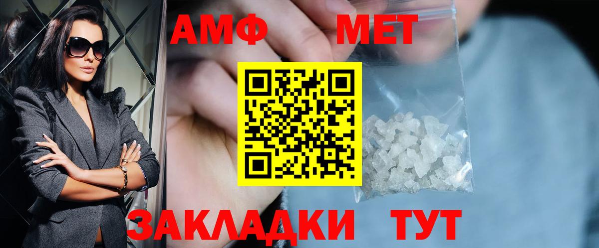 Первитин пудра Канск