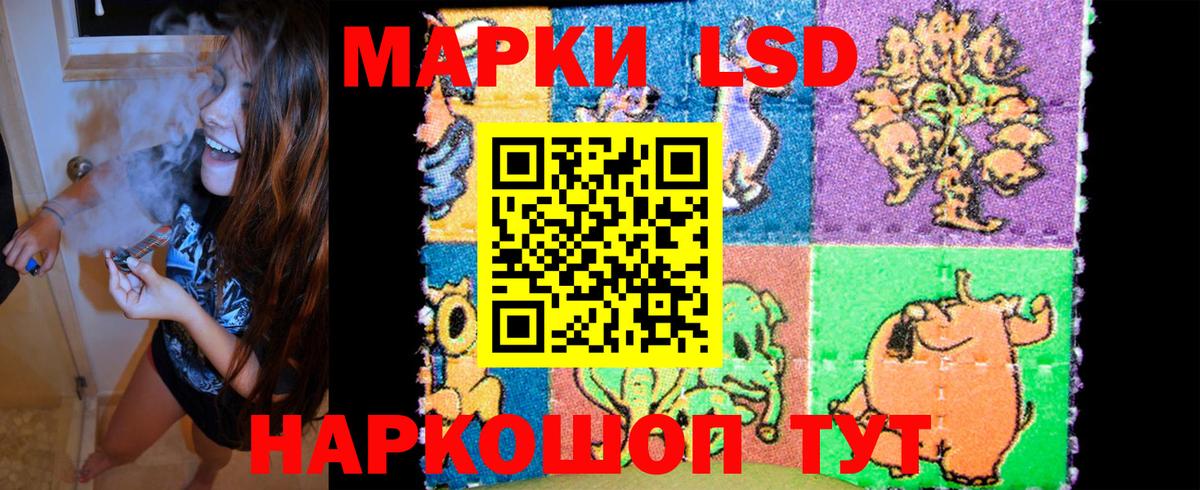Марки 25I-NBOMe 1,8мг  Вход с VPN  Канск 