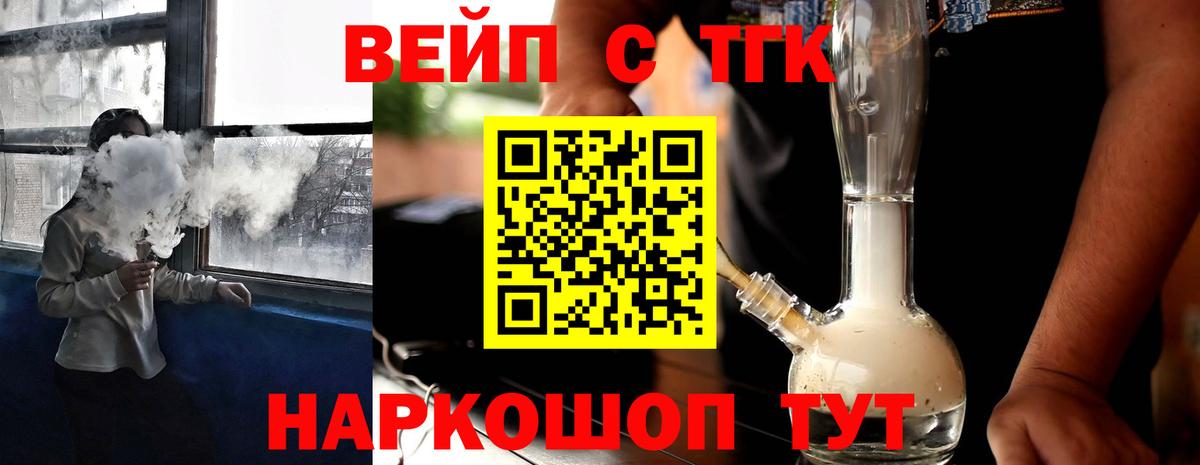 Канск  ТГК вейп  mega tor  Вход с VPN 